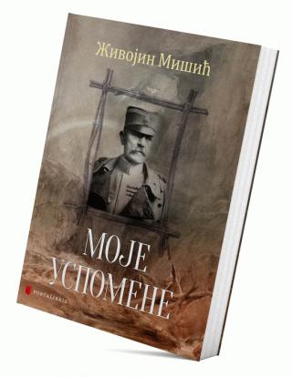 moje uspomene živojin mišić 