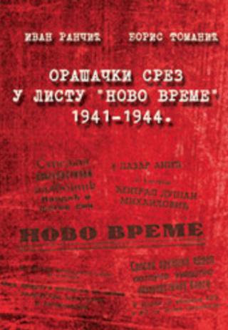 orašački srez u listu novo vreme 1941 1944  