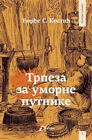 trpeza za umorne putnike đorđe s kostić 