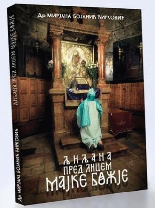 ljiljana pred licem majke božje ljiljana habjanović đurović 