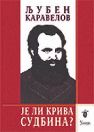 je li kriva sudbina ljuben karavelov 