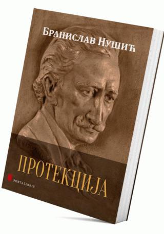 protekcija branislav nušić 
