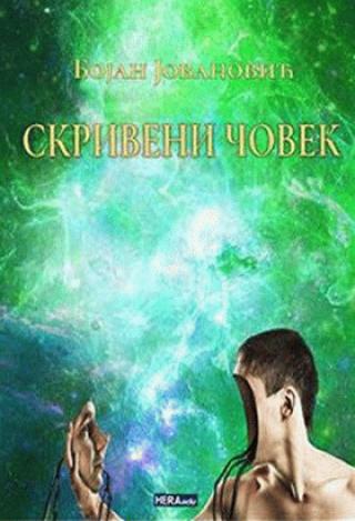 skriveni čovek bojan jovanović 