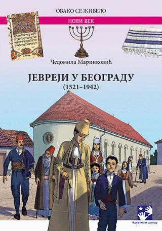 jevreji u beogradu 1521 1942 