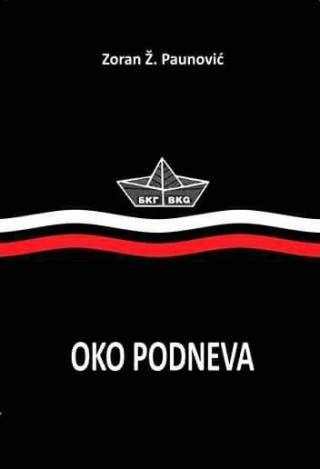 oko podneva zoran ž paunović 