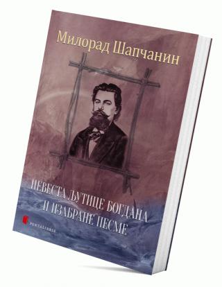 nevesta ljutice bogdana i izabrane pesme milorad popović šapčanin 