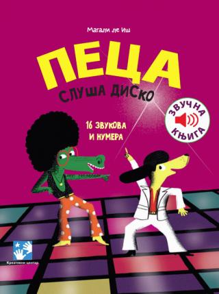 peca sluša disko magali le iš 
