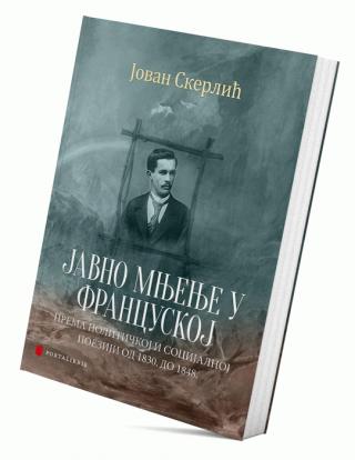 javno mnjenje u francuskoj prema političkoj i socijalnoj poeziji od 1830 do 1848 jovan skerlić 