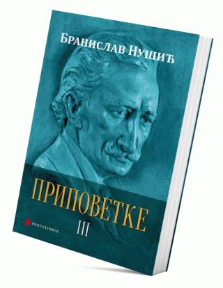 pripovetke iii branislav nušić branislav nušić 