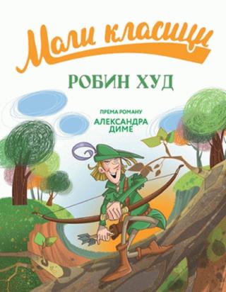 robin hud (prema romanu aleksandra dime) silvija ronkalja 