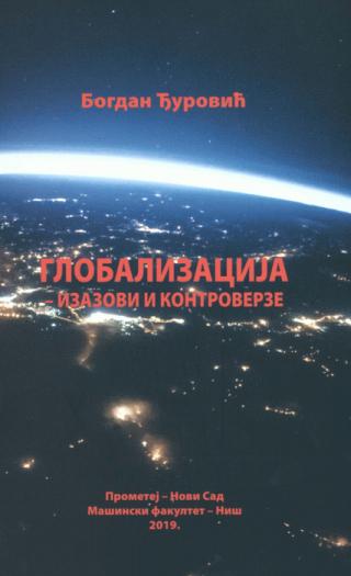 globalizacija izazovi i kontroverze bogdan đurović 