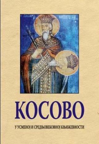 kosovo u usmenoj i srednjovekovnoj književnosti slobodan simonović 