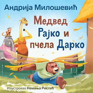 medved rajko i pčela darko andrija milošević 