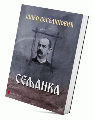 seljanka janko veselinović 