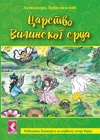 carstvo vilinskog srca 