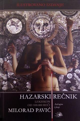 hazarski rečnik ilustrovano, androgino izdanje milorad pavić 