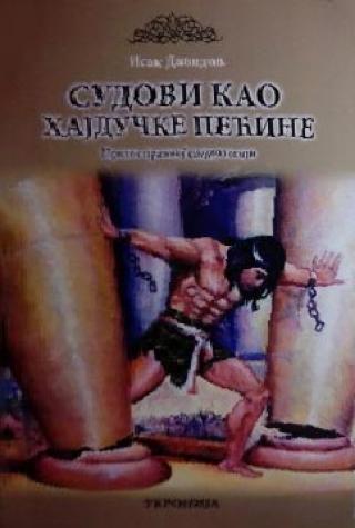 sudovi kao hajdučke pećine prilog pravnoj sociologiji isak davidov 