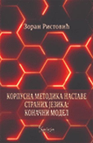 korpusna metodika nastave stranih jezika konačni model zoran ristović 