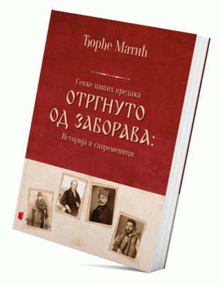senke naših predaka, otrgnuto od zaborava đorđe matić 