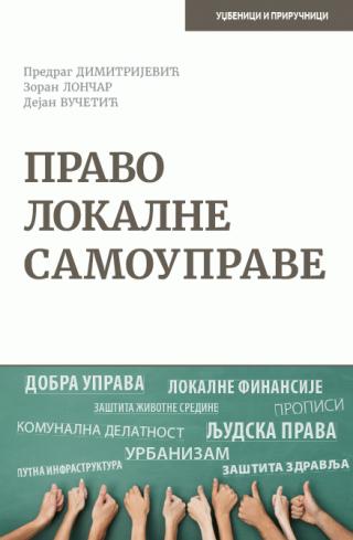 pravo lokalne samouprave predrag dimitrijević zoran lončar dejan vučetić 