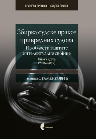 zbirka sudske prakse privrednih sudova iz oblasti zaštite intelektualne svojine knj 2 (2016 2019) 