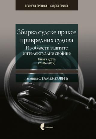 zbirka sudske prakse privrednih sudova iz oblasti zaštite intelektualne svojine knj 2 (2016 2019) jasmina stamenković 