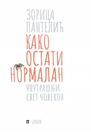 kako ostati normalan zorica pantelić 