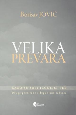 velika prevara kako su srbi izgubili vek 