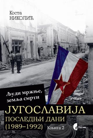 jugoslavija, poslednji dani (1989 1992) knjiga 2 kosta nikolić 