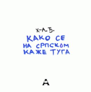 kako se na srpskom kaže tuga 