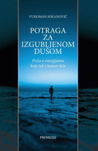 potraga za izgubljenom dušom vukoman jokanović 