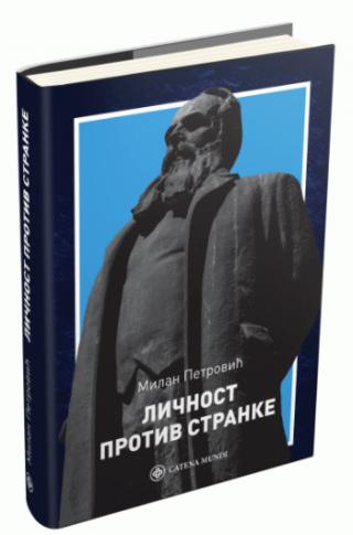 ličnost protiv stranke milan petrović 
