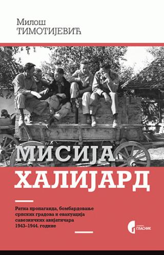 misija halijard miloš timotijević 
