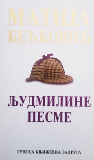 ljudmiline pesme matija bećković 