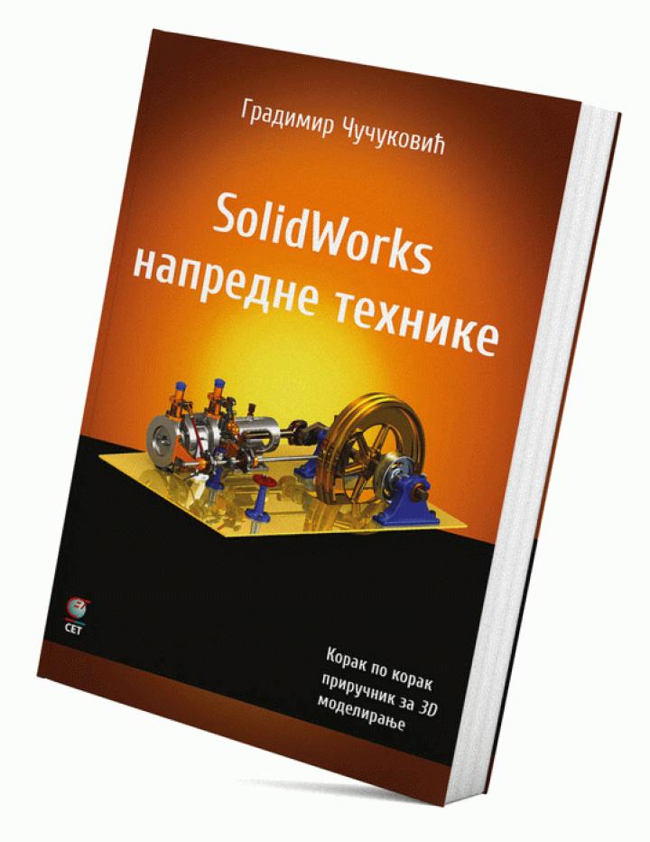 solidworks napredne tehnike 