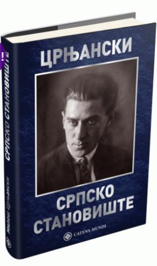 srpsko stanovište miloš crnjanski 