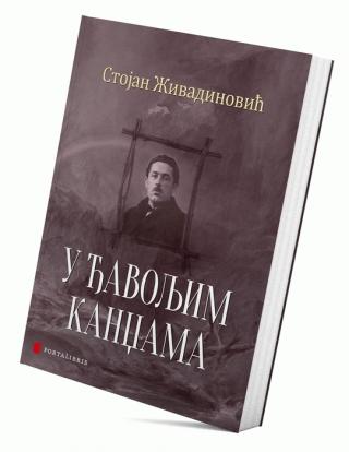 u đavoljim kandžama stojan v živadinović 