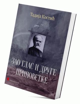 zao glas i druge pripovetke tadija p kostić 