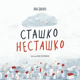 staško nestaško ana đokić 