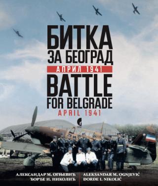 bitka za beograd april 1941 battle for belgrade april 1941 