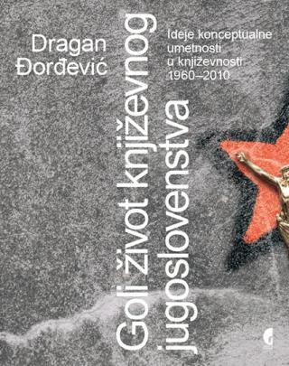 goli život književnog jugoslovenstva dragan đorđević 
