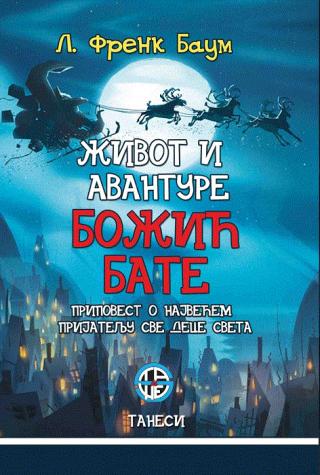 život i avanture božić bate lajman frenk baum 