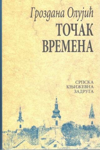 točak vremena eseji grozdana olujić 