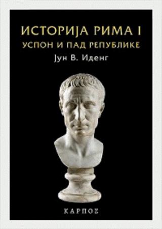 istorija rima 1 jun v ideng 