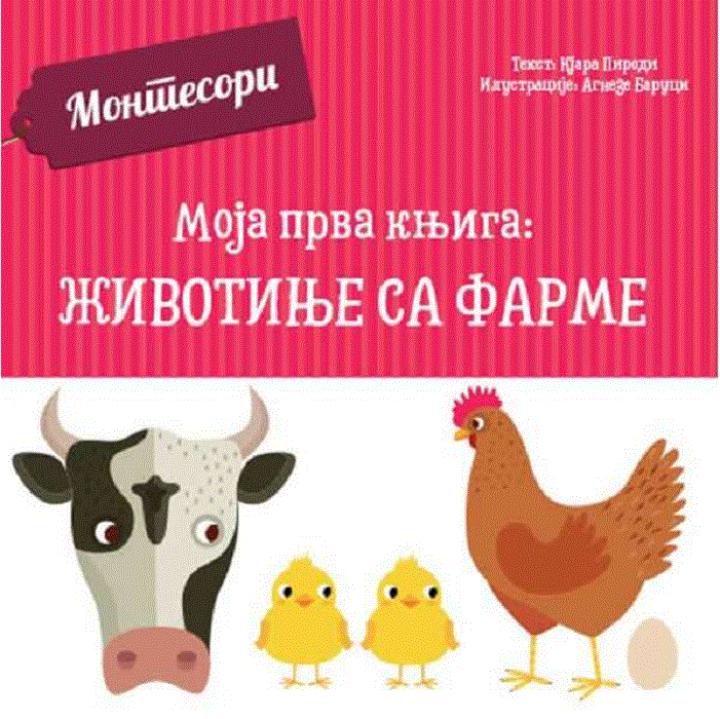 moja prva knjiga životinje sa farme 