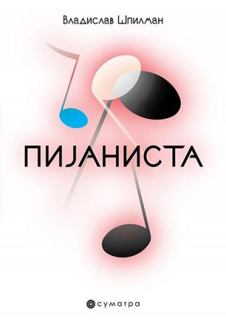 pijanista vladislav špilman 