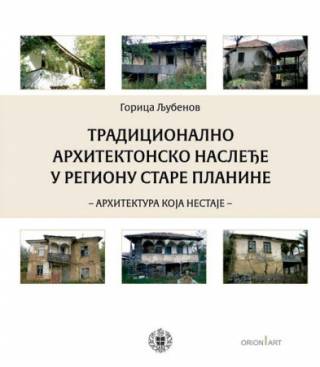 tradicionalno arhitektonsko nasleđe u regionu stare planine arhitektura koja nestaje gorica b ljubenov 