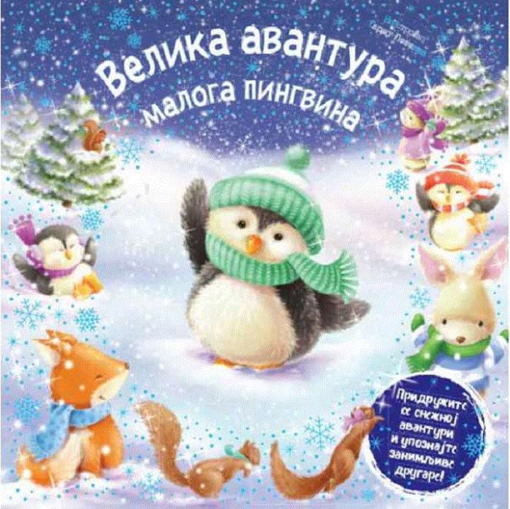 velika avantura maloga pingvina 
