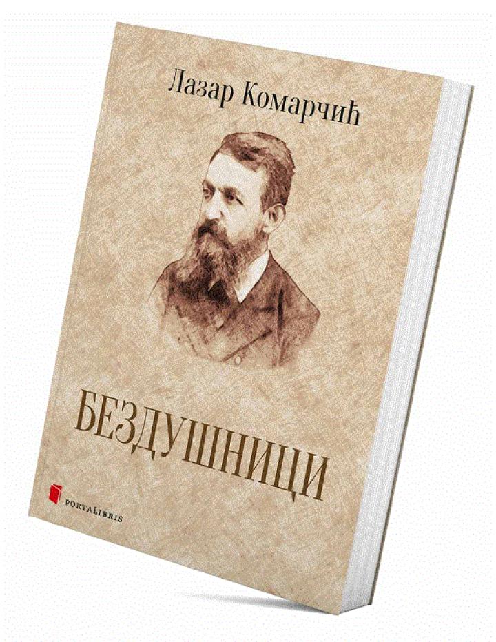 bezdušnici 