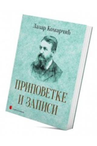 pripovetke i zapisi lazar komarčić 
